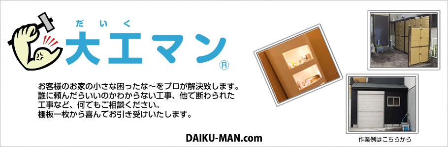 ちいさな大工仕事　作業例はこちら
